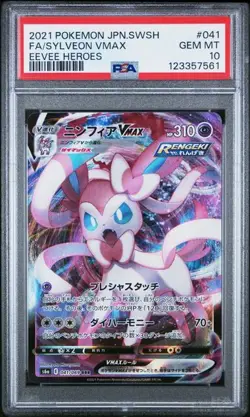 2021 POKEMON JAPANESE SWORD & SHIELD EEVEE HEROES #041 FA/SYLVEON VMAX PSA 10 - Image 1
