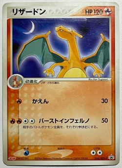 Japanese Charizard 054/ADV-P Promo Pokemon Card HP Damaged Vintage - Image 2