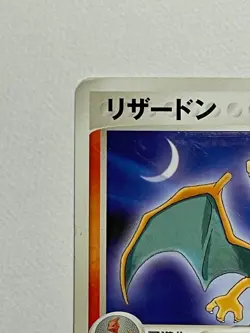Japanese Charizard 054/ADV-P Promo Pokemon Card HP Damaged Vintage - Image 4