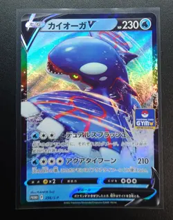 Kyogre V 296/S-P GYM PROMO HOLO LPNM Japan Nintendo RR PCG/JAPANESE Pokemon Card - Image 1
