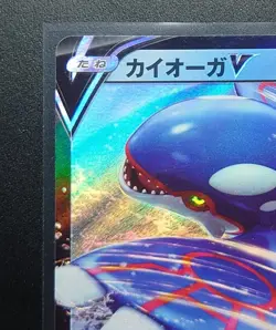 Kyogre V 296/S-P GYM PROMO HOLO LPNM Japan Nintendo RR PCG/JAPANESE Pokemon Card - Image 2