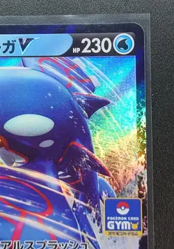 Kyogre V 296/S-P GYM PROMO HOLO LPNM Japan Nintendo RR PCG/JAPANESE Pokemon Card - Image 3
