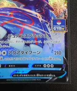 Kyogre V 296/S-P GYM PROMO HOLO LPNM Japan Nintendo RR PCG/JAPANESE Pokemon Card - Image 5
