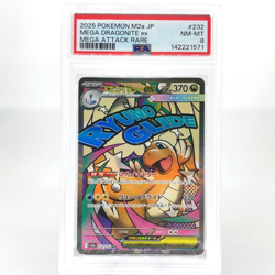 PSA 8 Pokemon Card Dragonite Ex 232/193 MA M2a Japanese Karte [8] - Image 1