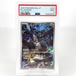 PSA 9 Pokemon Card Zekrom 210/193 AR M2a Japanese Karte [9] - Image 1