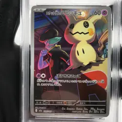 PSA 9 Pokemon Card Mimikyu 205/193 AR M2a Japanese Karte [9] - Image 3
