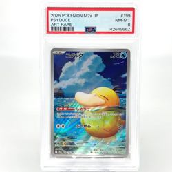 PSA 8 Pokemon Card Psyduck 199/193 AR M2a Japanese Karte [8] - Image 1