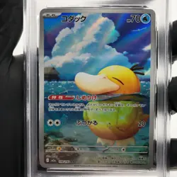 PSA 8 Pokemon Card Psyduck 199/193 AR M2a Japanese Karte [8] - Image 3