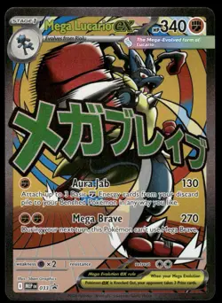 Pokemon Cards Mega Lucario ex 033 Mega Evolution Promo NM *2 - Image 1