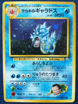 Giovanni's Gyarados | Pokemon card #130 Holo Nintendo TCG Japanese Ver. F/S - Image 1