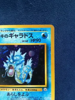 Giovanni's Gyarados | Pokemon card #130 Holo Nintendo TCG Japanese Ver. F/S - Image 2