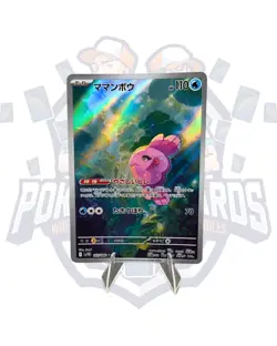 Alomomola 112/086 SV11B: Black Bolt Holo (Japanese) Pokemon Free Shipping - Image 1