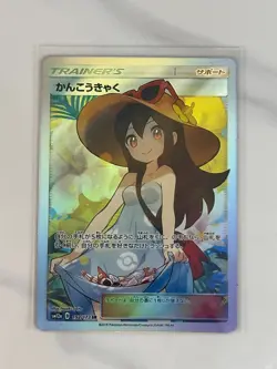 2019 Sightseer 192/173 SR SM12a Japanese Pokemon Full Art Trainer Card - Image 1