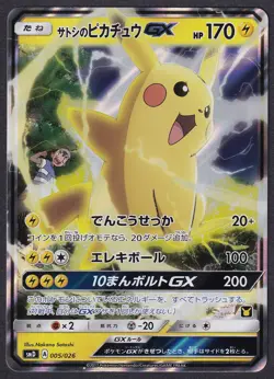 Pokemon Ash’s Pikachu GX 005/026 Holo Ash vs Team Rocket Deck Kit - Image 1