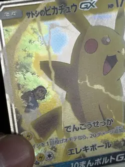 Pokemon Ash’s Pikachu GX 005/026 Holo Ash vs Team Rocket Deck Kit - Image 5