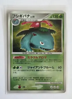 Pokemon Japanese DP3 Shining Darkness Venusaur Holo DPBP#003 MP - Image 1
