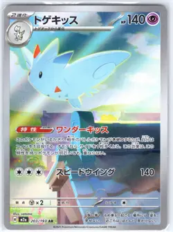 Togekiss 235 IR JAPANESE 203/193 AR (NM) Ascended - MEGA Dream Pokemon - Image 1
