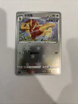 Pokemon TCG CS4.5c Lopunny Energy Reverse Holo US SELLER - Image 1