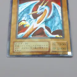 Yu-Gi-Oh Hyozanryu PS-24 Ultra Parallel Rare 2000 Near MINT Japanese r584 - Image 4