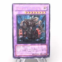 Yu-Gi-Oh Gatling Dragon FET-JP035 Ultimate Rare 2004 NM-EX Japanese s840 - Image 1