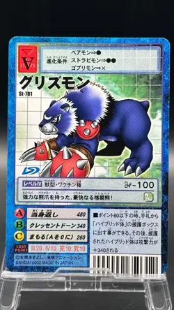 Grizzlymon Digimon Card Game 2002 Bandai Common Japanese St-781 - Image 1
