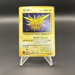 (HP) Zapdos No.145 Fossil Old Pokemon Card Japanese z26-236 - Image 1