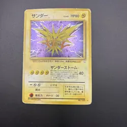 (HP) Zapdos No.145 Fossil Old Pokemon Card Japanese z26-236 - Image 2