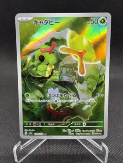 Caterpie Holo Art Rare SV2a: Pokemon Card 151 172/165 NM - Image 1