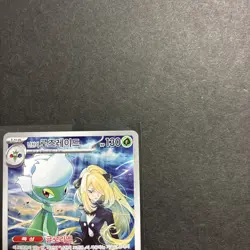 Pokemon Cynthia's Roserade AR 065/063 sv9a Heat Wave Arena Korean NM - Image 2
