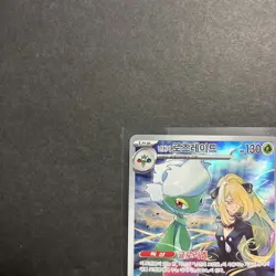 Pokemon Cynthia's Roserade AR 065/063 sv9a Heat Wave Arena Korean NM - Image 3
