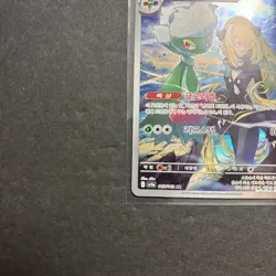 Pokemon Cynthia's Roserade AR 065/063 sv9a Heat Wave Arena Korean NM - Image 4