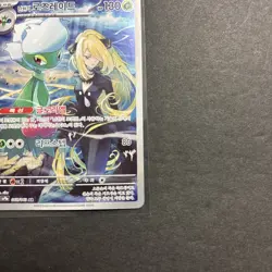 Pokemon Cynthia's Roserade AR 065/063 sv9a Heat Wave Arena Korean NM - Image 5