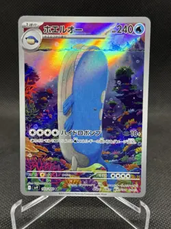 2025 Near Mint Pokemon Wailord AR 103/100 SV9 Battle Partners Japanese - Image 1