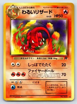 Rocket Gang - LP - Dark Charmeleon NO. 005 US Seller - Image 1