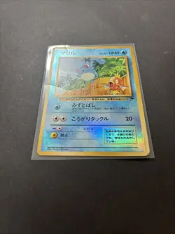 Marill Southern Island (Japanese) Promo Reverse Holo Pokemon TCG DMG CREASES - Image 2