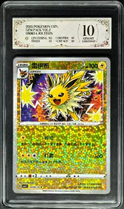 2025 Pokemon Cards CHN. Jolteon 0306/14 PCG 10 (SAME AS PSA 10) - Image 1