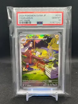 2024 POKEMON SV5M JP CHARJABUG ART RARE #076 PSA 10 GEM MINT - Image 1