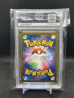 2024 POKEMON SV5M JP CHARJABUG ART RARE #076 PSA 10 GEM MINT - Image 2