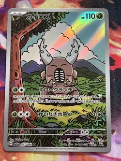 Pokemon Pinsir AR 067/066 - SV5a Crimson Haze - Japanese - Image 1