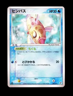 2005 POKEMON JAPANESE WATER QUICK CONSTRUCTION PACK FEEBAS 003/015 NM - Image 1