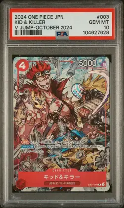 One Piece Japanese V Jump October 2024 109 Luffy / 003 Kid / 047 Law PSA 10 - Image 4