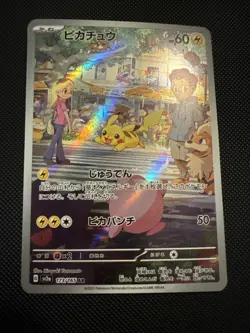 Pikachu 173/165 Sv2a: Pokemon Card 151 Holo (Japanese) NM - Image 1