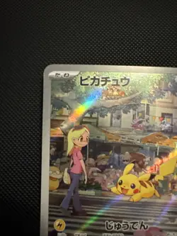 Pikachu 173/165 Sv2a: Pokemon Card 151 Holo (Japanese) NM - Image 2