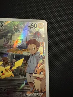Pikachu 173/165 Sv2a: Pokemon Card 151 Holo (Japanese) NM - Image 3