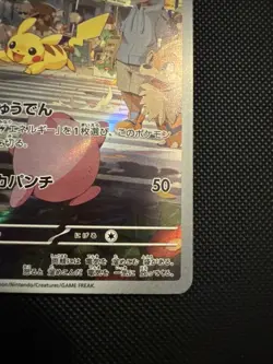 Pikachu 173/165 Sv2a: Pokemon Card 151 Holo (Japanese) NM - Image 4