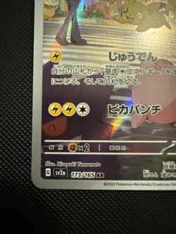 Pikachu 173/165 Sv2a: Pokemon Card 151 Holo (Japanese) NM - Image 5