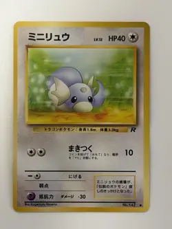 Dratini No.147 Team Rocket Old Back vintage Japanese Pokemon Card From Japan - Image 1