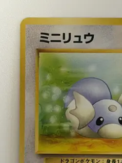 Dratini No.147 Team Rocket Old Back vintage Japanese Pokemon Card From Japan - Image 2