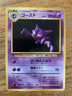 1996 Nintendo Japanese Pokemon Card Haunter Expansion Pack #093 Base - Image 1