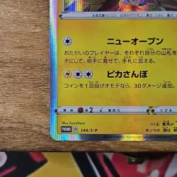Kanazawa's Pikachu 144/S-P Promo Pokemon Card Japanese TCG Sword Shield - Image 5